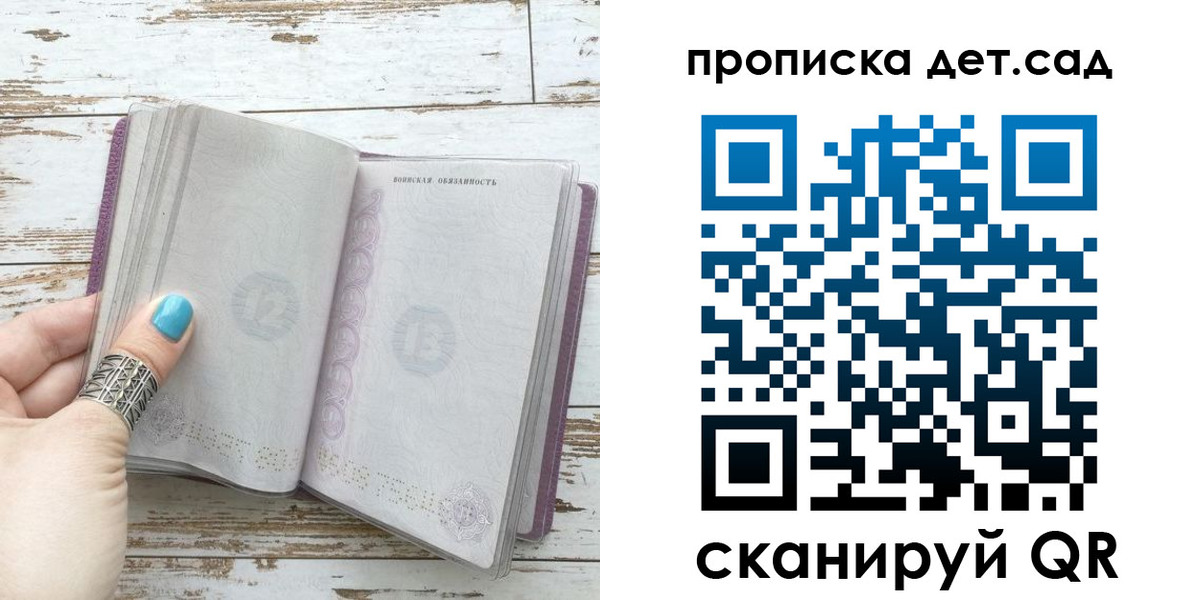 где прописаться в Воронежской области