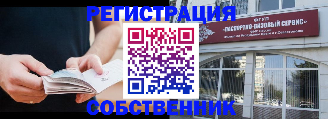 временная регистрация законно в Воронежской области