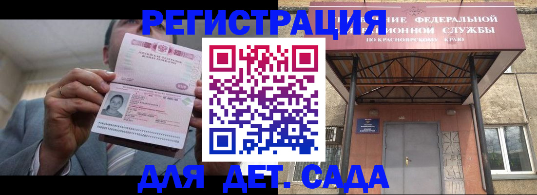 купить прописку в Воронежской области