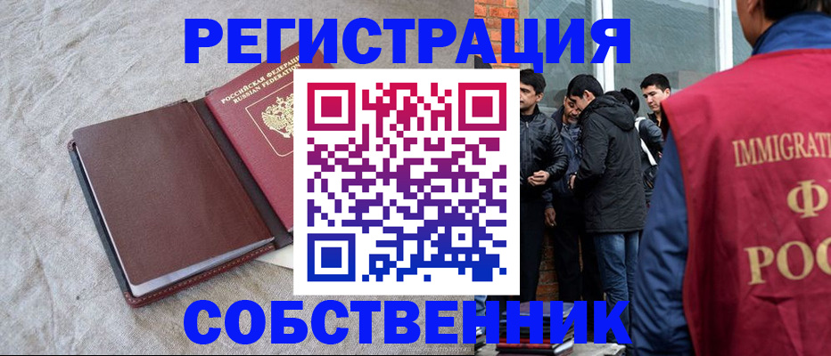 регистрация для школы в Воронежской области