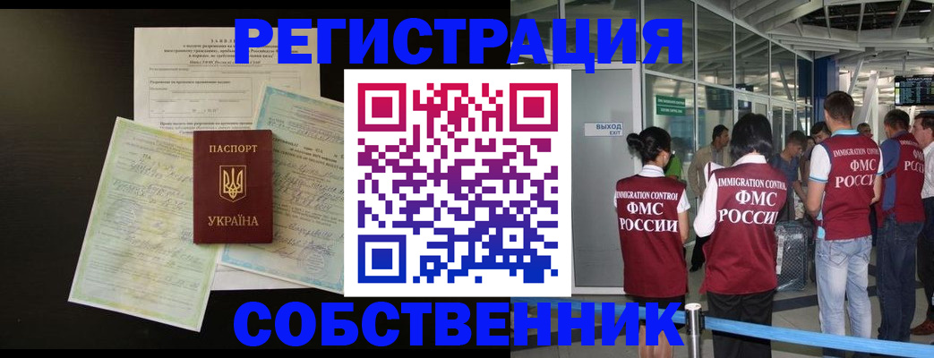 прописка в квартире в Воронежской области