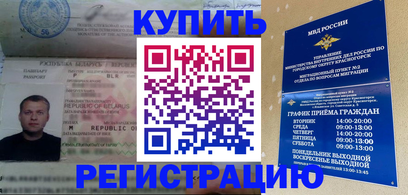 прописка законно в Воронежской области