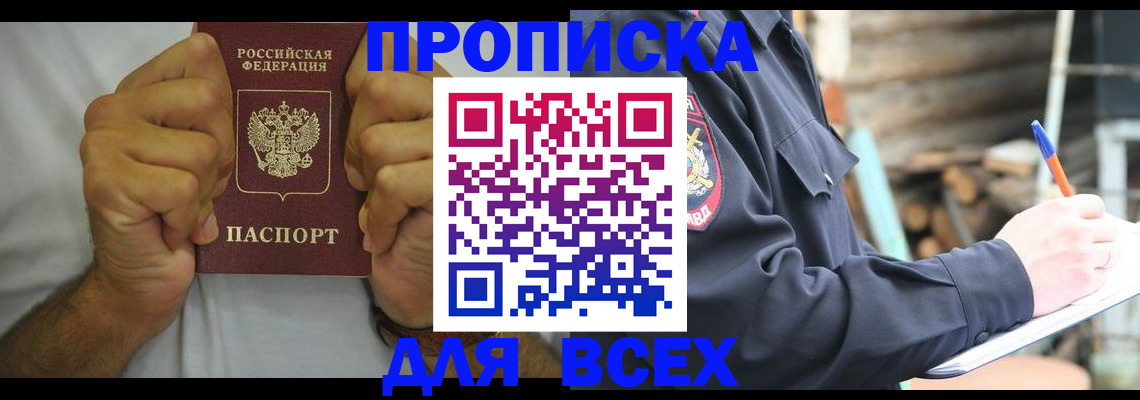 временная регистрация госуслуги в Воронежской области
