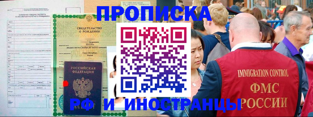 временная регистрация надежно в Воронежской области