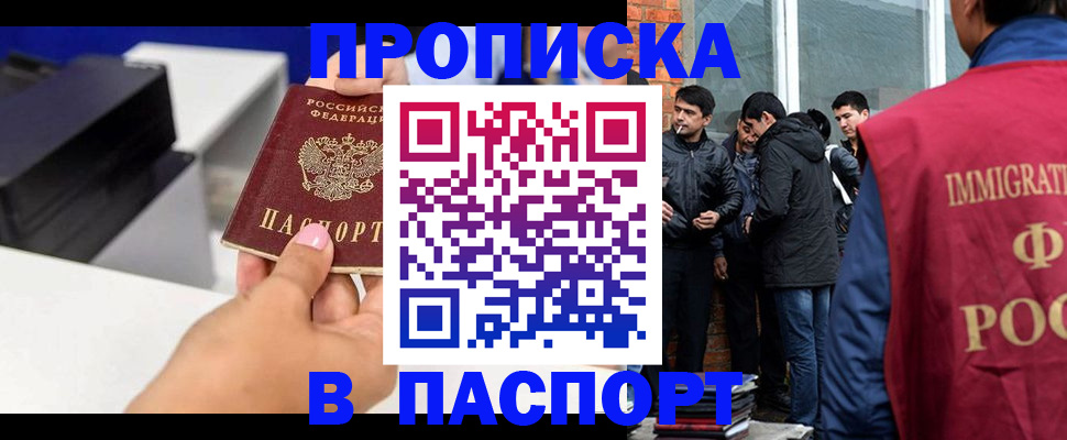 где прописаться в Воронежской области