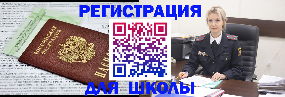 где прописаться в Воронежской области